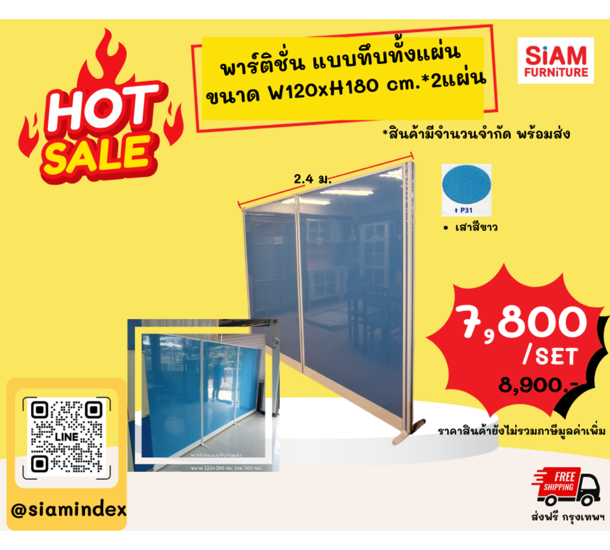 พาร์ติชั่น แบบทึบทั้งแผ่น สูง 180 ซม. ลดล้างสต็อค
