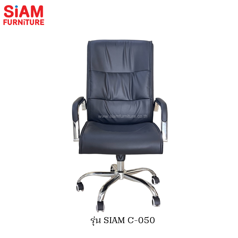 เก้าอี้สำนักงาน  หุ้มหนังเทียมสีดำ  รุ่น SIAM C-050