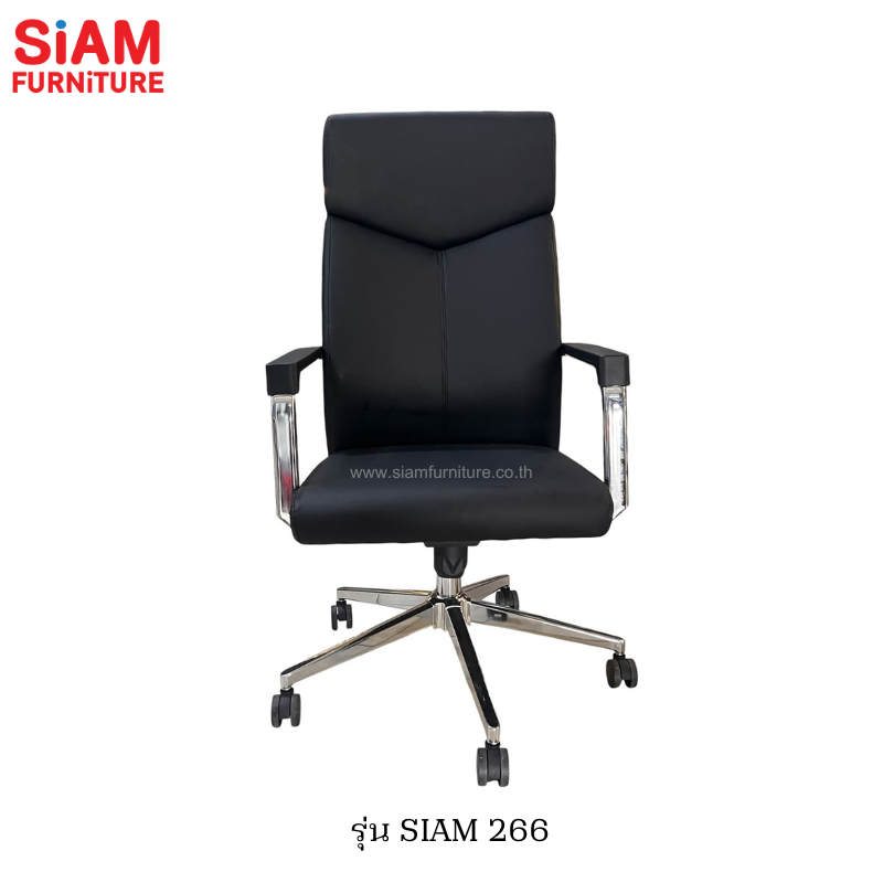 เก้าอี้สำนักงาน ผู้บริหาร พนักพิงสูง รุ่น SIAM 266