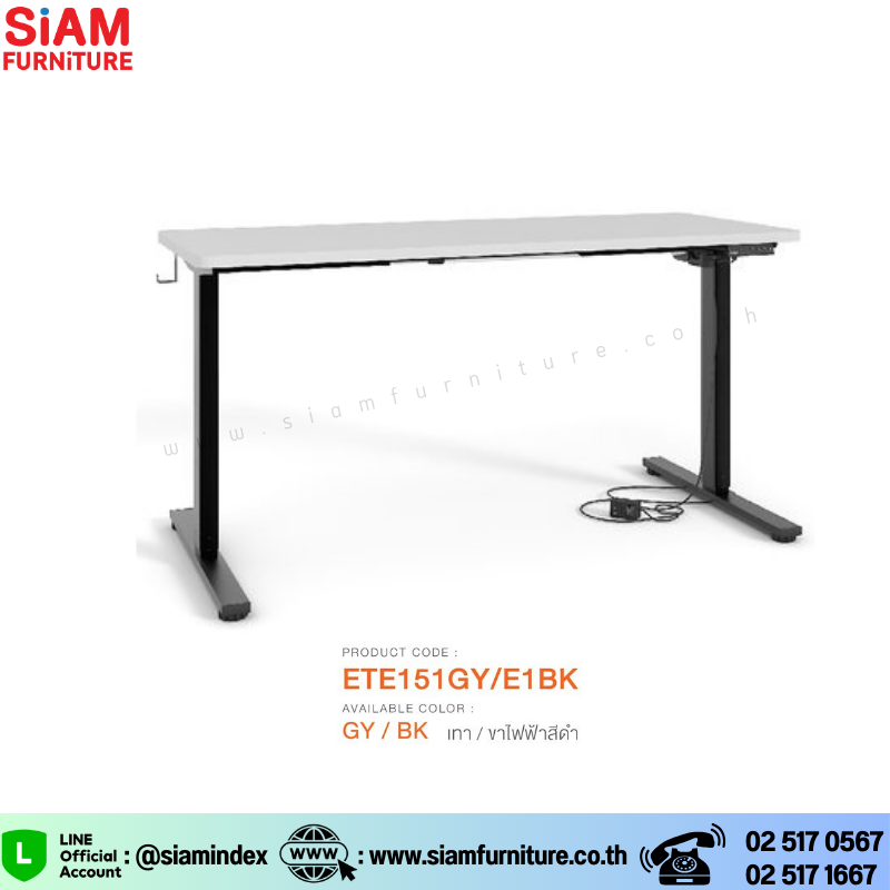 โต๊ะปรับระดับไฟฟ้า 150 ซม. Exwork รุ่น ETE151