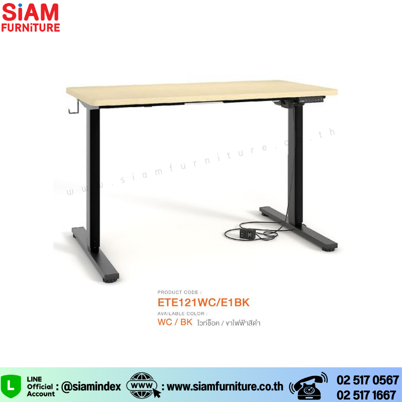 โต๊ะปรับระดับไฟฟ้า 120 ซม.  Exwork  รุ่น ETE121