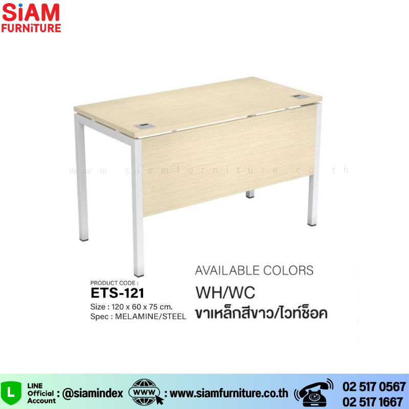 โต๊ะทำงานขาเหล็ก 120 ซม. Exwork รุ่น ETS-121