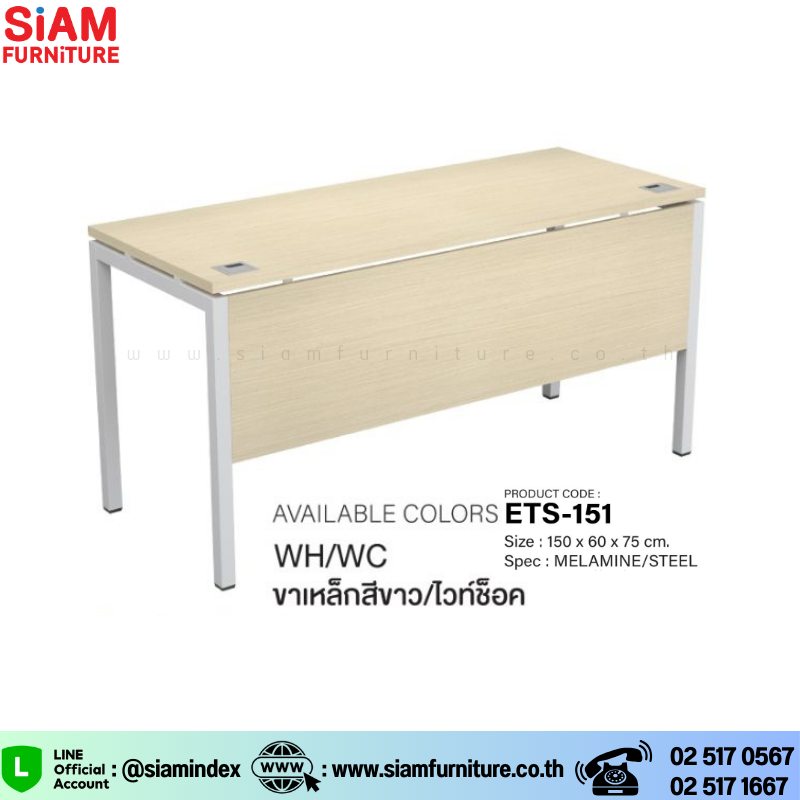 โต๊ะทำงานขาเหล็ก 150 ซม. Exwork รุ่น ETS-151