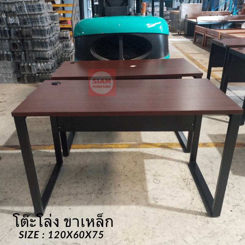 โต๊ะทำงานโล่ง ขาเหล็ก  ขนาด120x60x75 ซม.