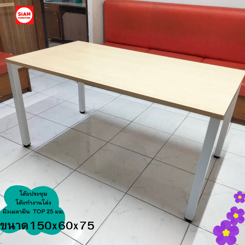 โต๊ะโล่ง รามาผิวเมลามีน สีเมเปิ้ล (1)