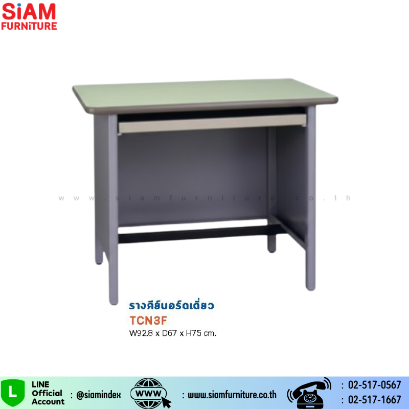 โต๊ะคอมพิวเตอร์เหล็ก 3 ฟุต รางคีย์บอร์ดเดี่ยว  Elegant รุ่น TCN3F