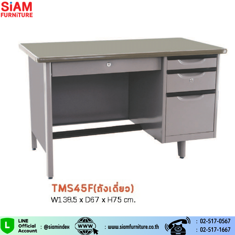โต๊ะสำนักงานเหล็ก 4.5 ฟุต (ถังเดี่ยว)  Elegant รุ่น TMS45F