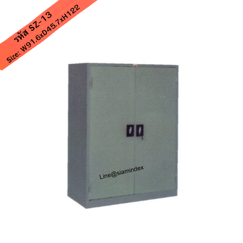 ตู้เอกสาร 2 บานเปิด มือจับฝัง รุ่น SZ-13