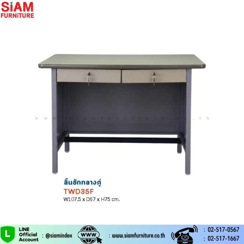 โต๊ะสำนักงานเหล็ก 3.5 ฟุต ลิ้นชักกลางคู่ Elegant รุ่น TWD35F