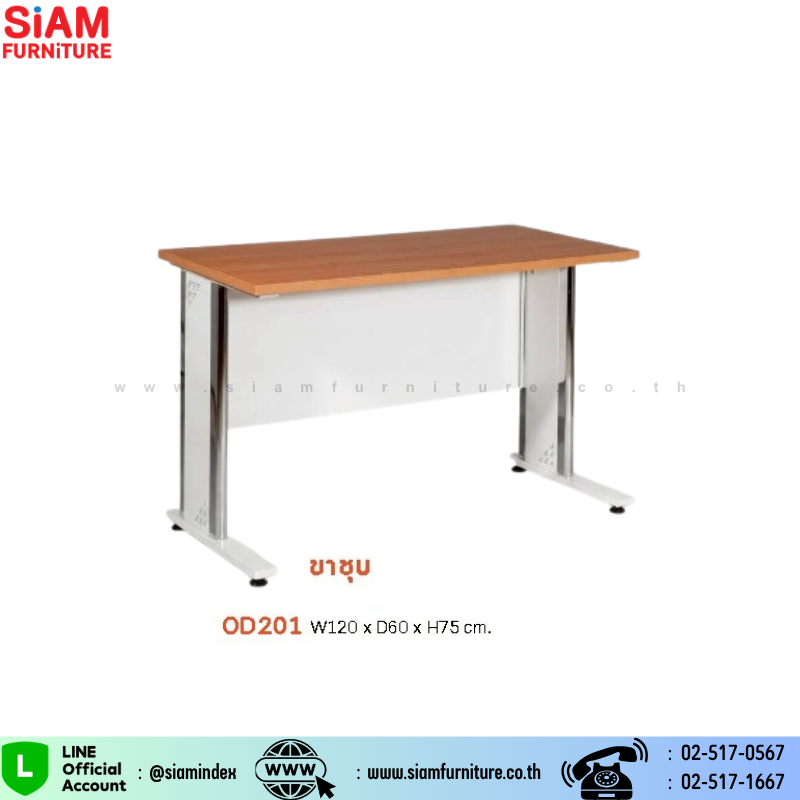 โต๊ะทำงานขาโล่ง หน้าไม้ (ขาเหล็กชุบ) Elegant  รุ่น OD201