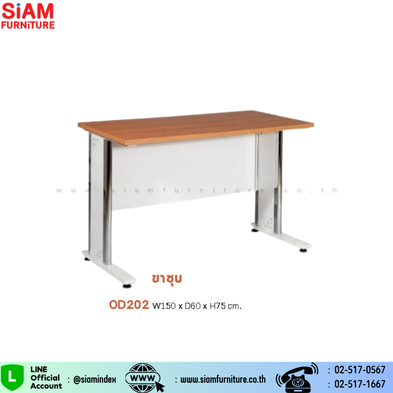 โต๊ะทำงานขาโล่ง หน้าไม้ (ขาเหล็กชุบ) Elegant รุ่น OD202