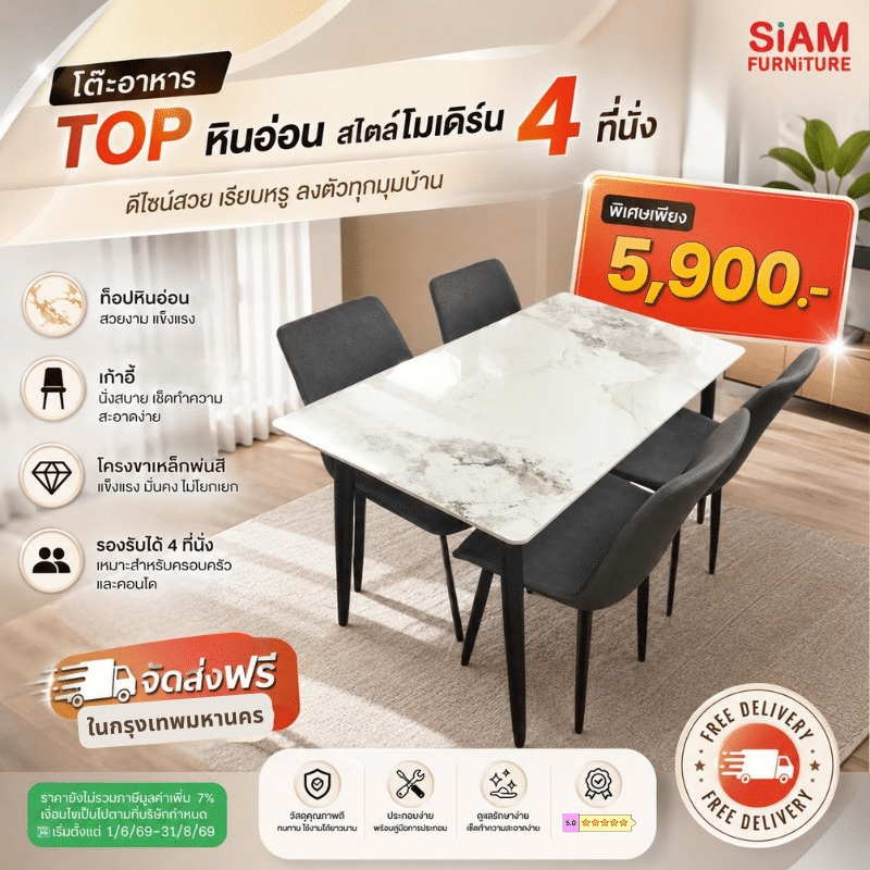 โปรโมชั่นลดกระหน่ำ !!!  เดือนมิถุนายน 69