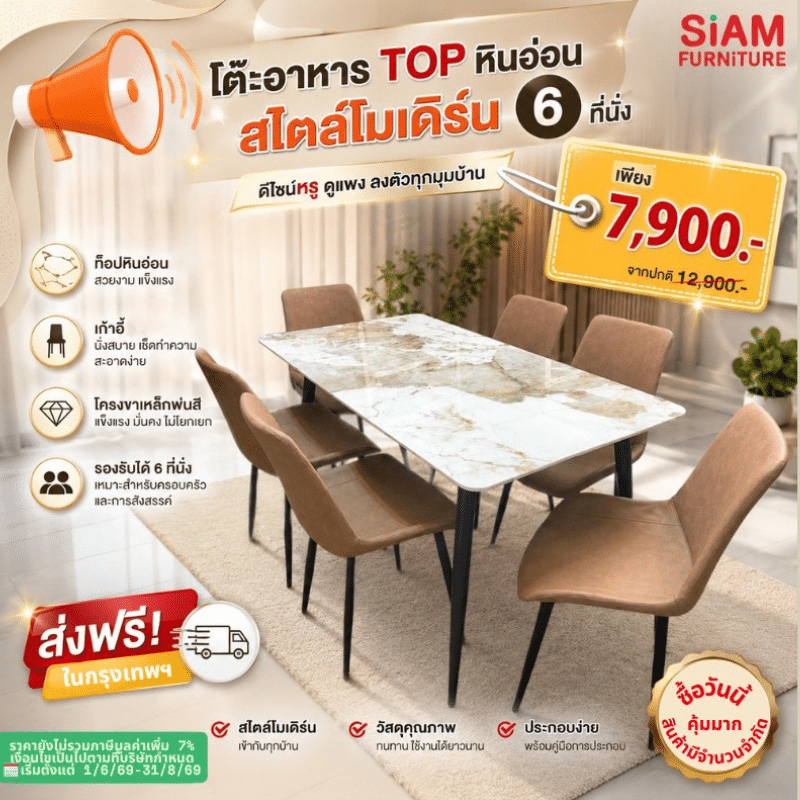 โปรโมชั่นลดกระหน่ำ !!!  เดือนมิถุนายน 69