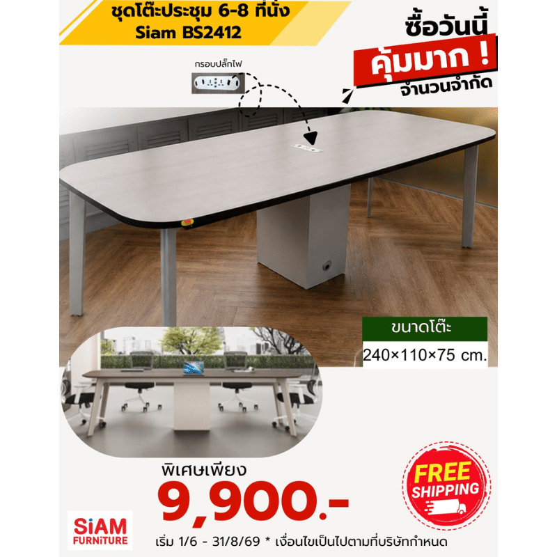 โปรโมชั่นลดกระหน่ำ !!!  เดือนมิถุนายน 69