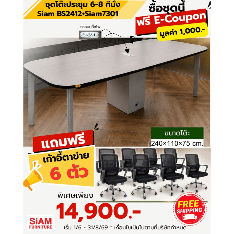 โปรโมชั่นลดกระหน่ำ !!!  เดือนมิถุนายน 69