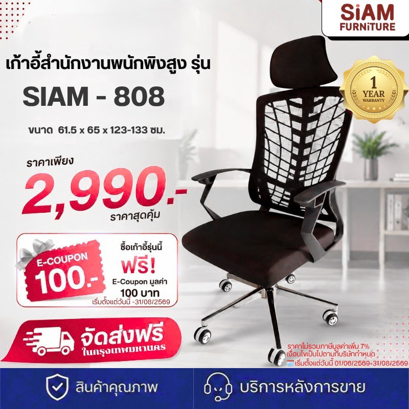 โปรโมชั่นลดกระหน่ำ !!!  เดือนมิถุนายน 69