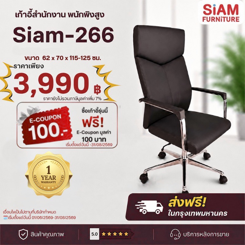โปรโมชั่นลดกระหน่ำ !!!  เดือนมิถุนายน 69