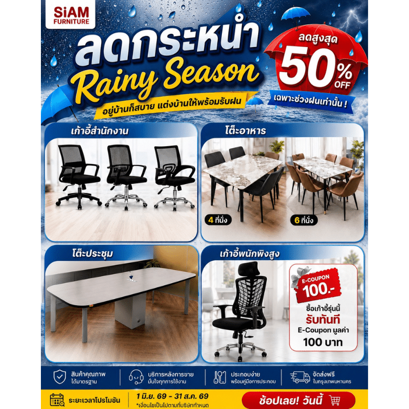 โปรโมชั่นลดกระหน่ำ !!!  เดือนมิถุนายน 69
