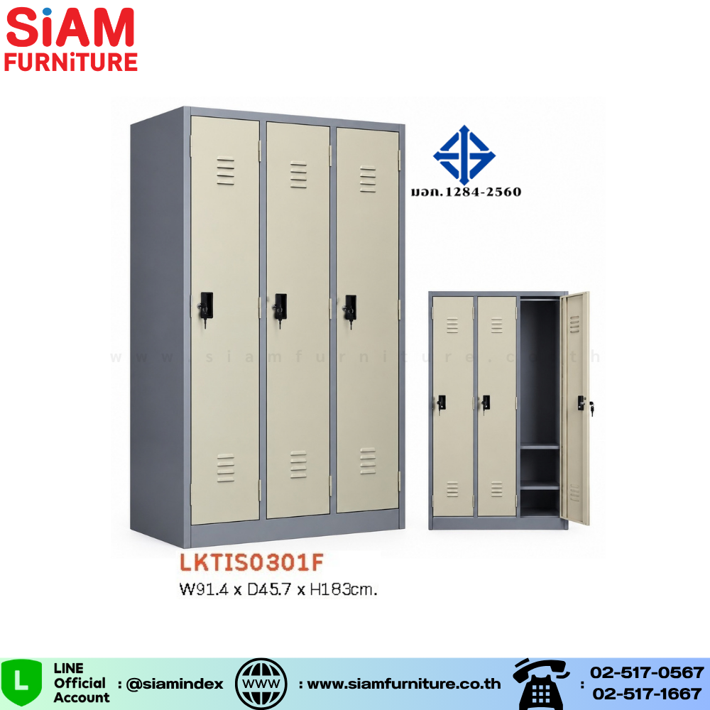 ตู้ล็อคเกอร์เหล็ก 3 ประตู (มอก.1284-2560) Elegant รุ่น LKTIS0301F