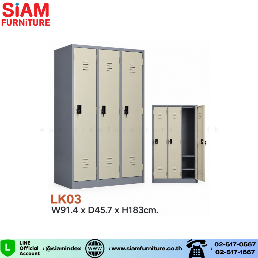 ตู้ล็อคเกอร์เหล็ก 3 ประตู Elegant รุ่น LK03